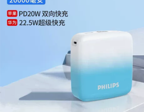 飞利浦充电宝 2万毫安超大容量快充耐用高端...