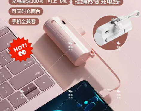 胶囊便携充电宝  不用带线?? 可同时充两...