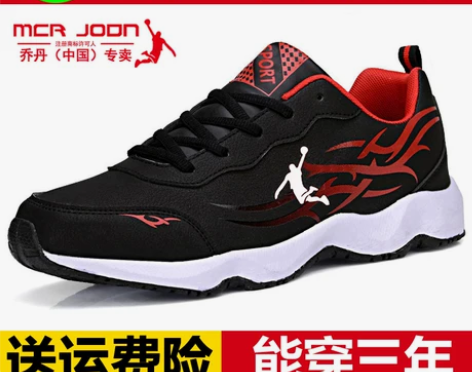 品牌断码男鞋冬季新款运动鞋男皮面防水休闲鞋...