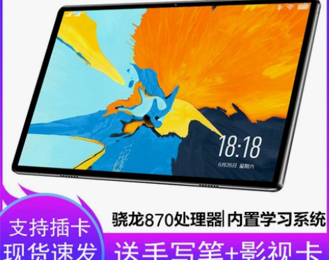 游戏平板 游戏平板电脑5G高清屏2022新...