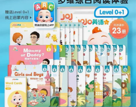 宝宝巴士jojo英语L0-L1级共23册绘...