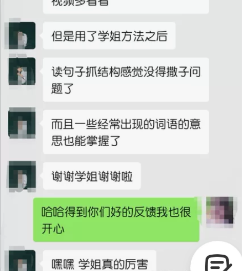 87分考研英语一学习方法20元 本人考研已...