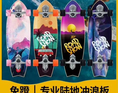 乐秀滑板 滑板陆地冲浪板s9陆冲板初学者大...