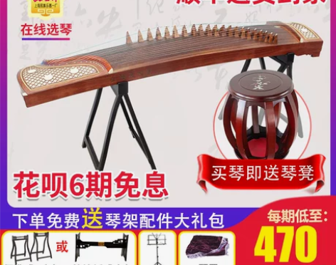 敦煌古筝 694kk焦窗夜语徐振高签名/6...