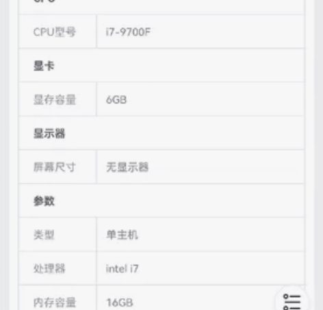 惠普（HP）暗影精灵4 游戏台式电脑主机（...