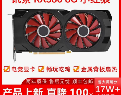 讯景RX580 8G小红狼电竞台式机电脑独...