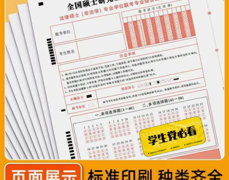 2023新版考研答题卡英语一二作文纸数学政...