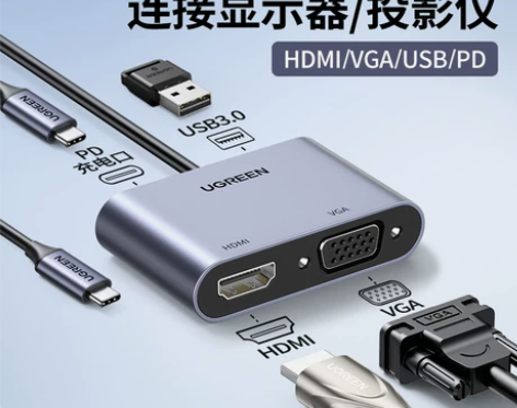 绿联Typec转HDMI扩展坞VGA拓展转...
