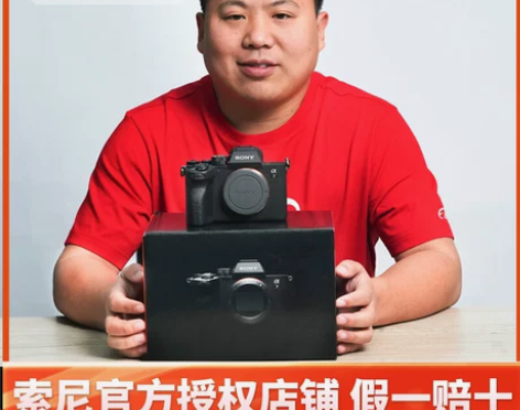 官方直供Sony/索尼ILCE-7M4全画...
