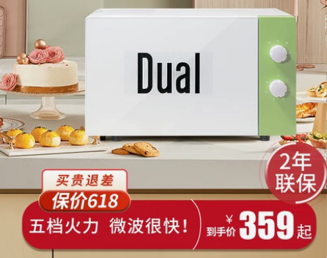 帝而Dual小清新微波炉家用转盘机械式一体...