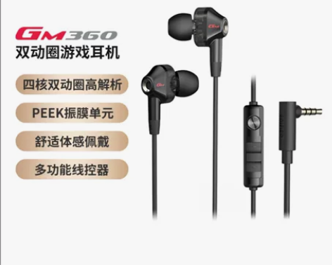 漫步者电竞游戏耳机。 听声辨位很清晰。几乎...
