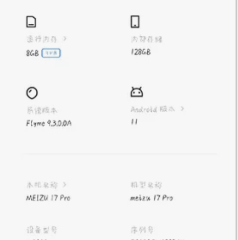 魅族17pro 8＋128定白 少原装壳 ...