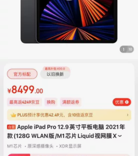 抽奖中的，国行全新未拆封，Apple iP...