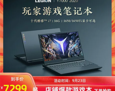 【游戏本新品】联想拯救者Y7000 十代酷...