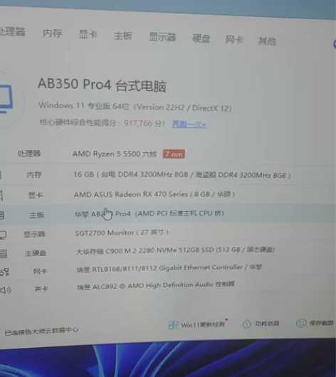 因换笔记本出个人主机 cpu 5代锐龙55...