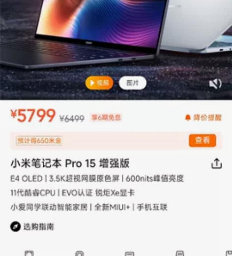 小米笔记本 Pro 15 增强版，i5 -...