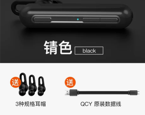 QCY Q30C无线蓝牙耳机超长待机开车挂...