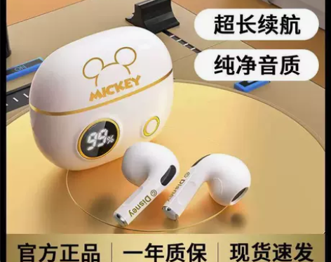 Disney/迪士尼M2新款无线蓝牙耳机超...