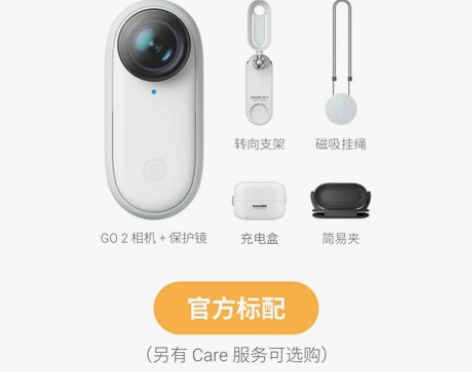 【旗舰店现货】Insta360 GO 2 ...