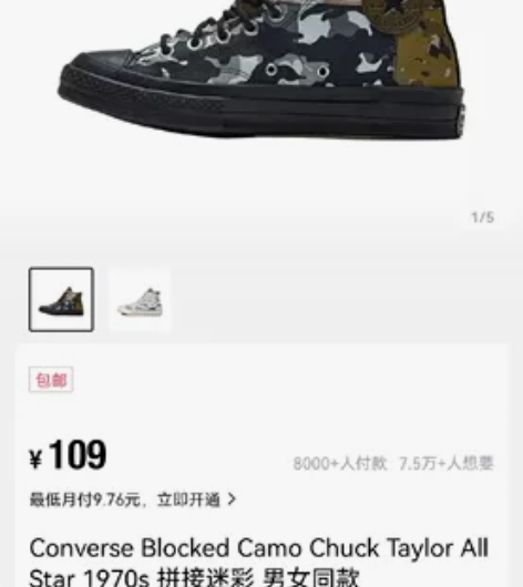 Converse Blocked Camo...