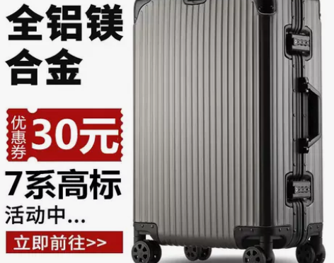 全铝镁合金拉杆箱大容量男女万向轮金属行李箱...