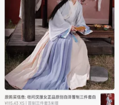 宿问汉服女正品原创白泽晋制三件套交领齐腰中...