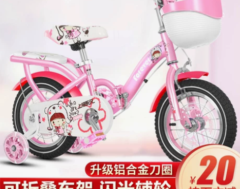 永久儿童自行车女孩童车宝宝单车2-4岁男孩...