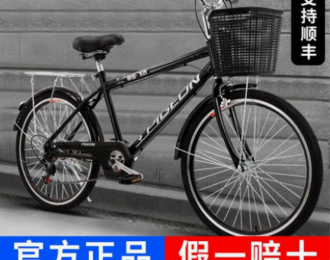 自行车 男女式飞鸽牌成人变速轻便上班代步2...