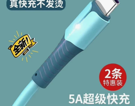 全新手机充电线数据线快安卓头typeC头液...