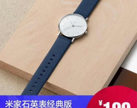 米家石英手表，没用过多久，一直放在家里，，...