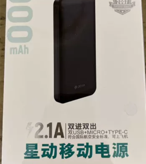 全新星动移动电源 充电宝 10000毫安可...