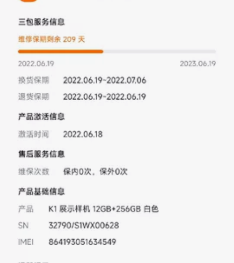 小米11ultra，白色12+256演示样...