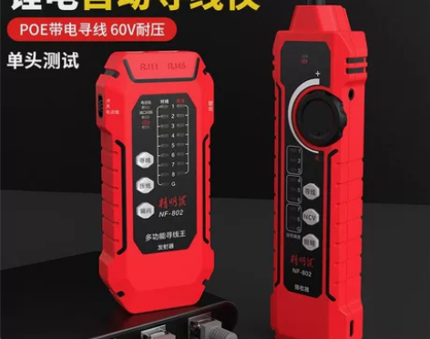 精明鼠寻线仪NF802网络寻线器测线仪网线...