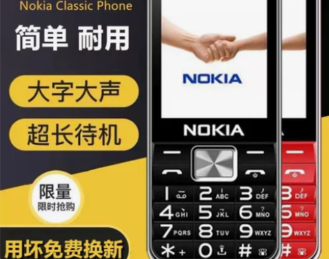 Nokia/诺基亚老人手机超长待机大字大声...