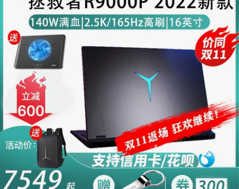 联想联想 拯救者R9000P Y7000 ...