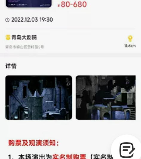 12.3号青岛大剧院《隐秘的角落》音乐剧6...