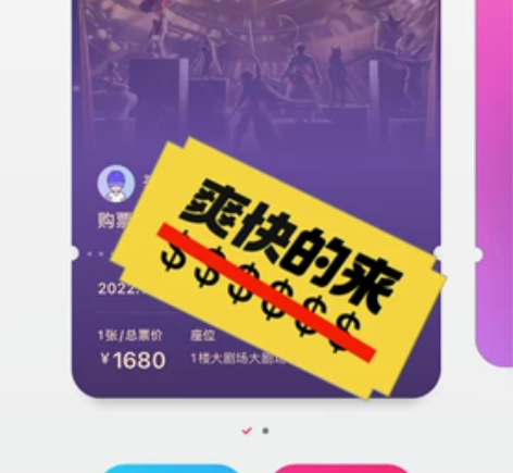 白菜价出太原1680档位音乐剧门票 延期了...