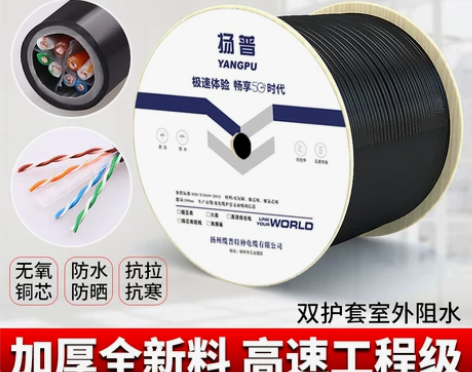 室外六类千兆网线超六类户外防水双屏蔽纯铜6...
