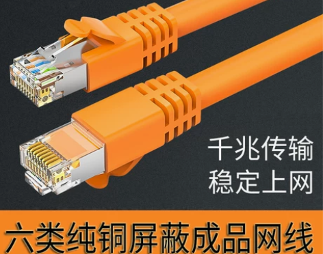 秋叶原六类网线家用千兆网络屏蔽超六类万兆电...