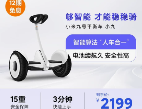 小米米家九号平衡车体感智能骑行遥控漂移代步...