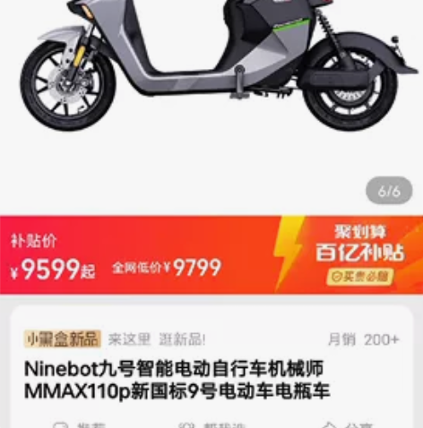 有活动，不砍价，。南磨房九号电动，全系智能...