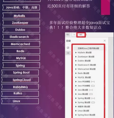 java面试题    java八股文 10...