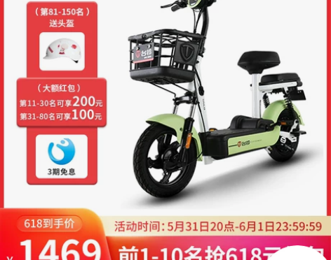【狂欢价】台铃新款小金钢电动车48V电瓶车...