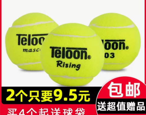 Teloon天龙网球603rising复活...