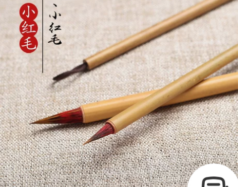 智贤湖笔 精品大红毛小红毛毛笔 小号工笔画...
