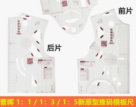 曹晖1684新原型推码一比一模板服装1: