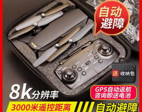 【狂欢价】遥控飞机，买来飞了不到三次 感兴...