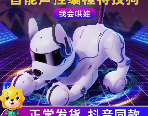 【春节不打烊】智能机器狗遥控小狗电动宠物电...