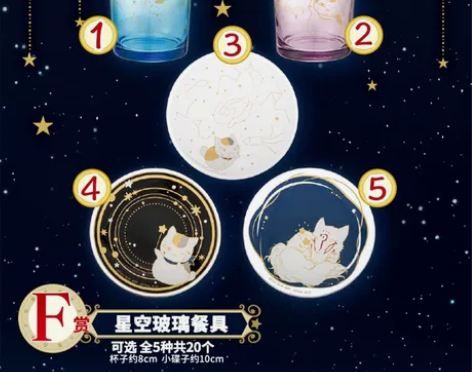 一番赏 猫老师餐具 夏目友人帐 猫老师和星...