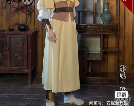 【全新】悠窝窝家 魔道祖师金凌COS服 X...